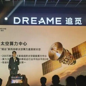 安博体育-追觅宣布发射200万颗卫星！